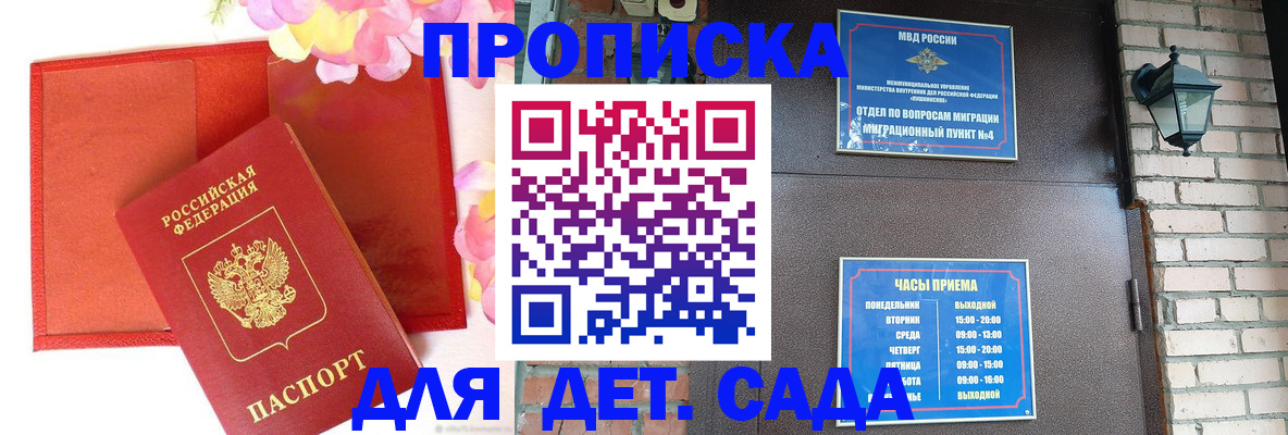 пропишу в квартире в Элисте