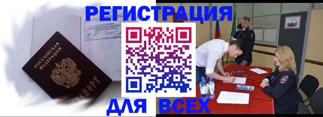 временная регистрация надежно в Элисте
