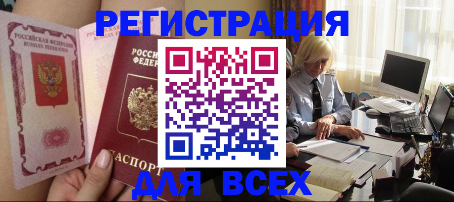 прописка гарантия в Элисте