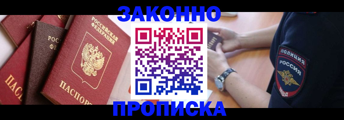 временная регистрация 2025 в Элисте