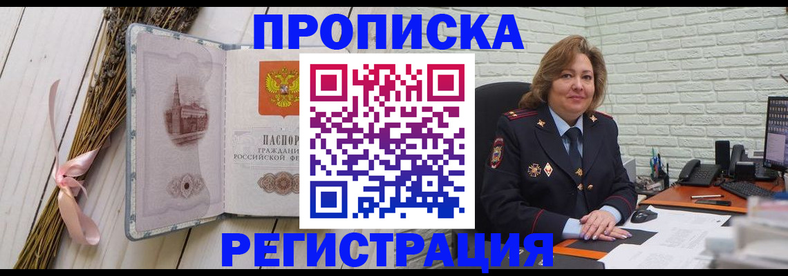 прописка гарантия в Элисте